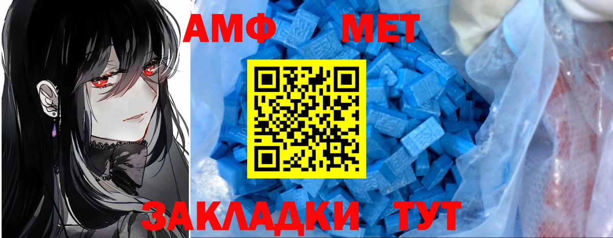 Кирово-Чепецк  АМФ Premium  Амфетамин  Вход с VPN 