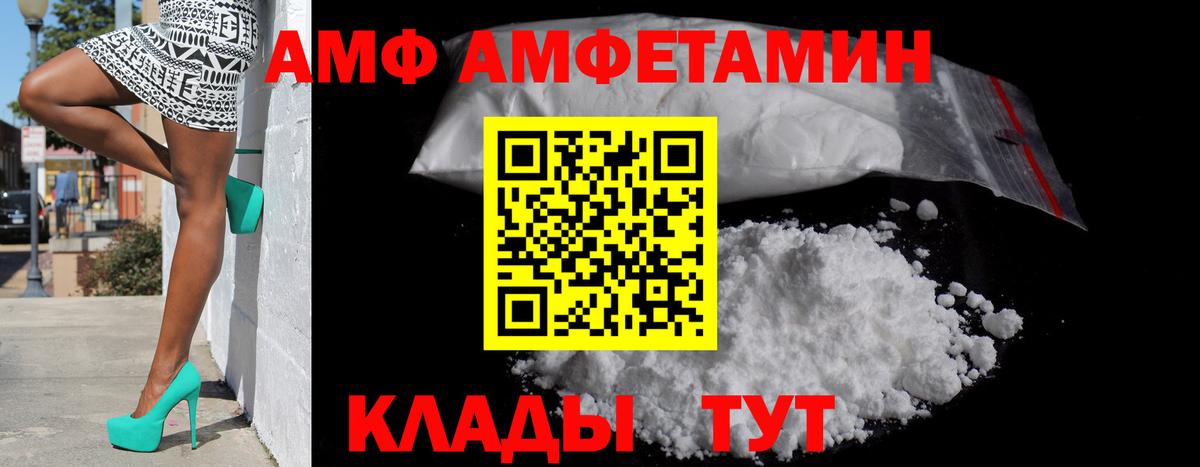 АМФЕТАМИН Premium Кирово-Чепецк