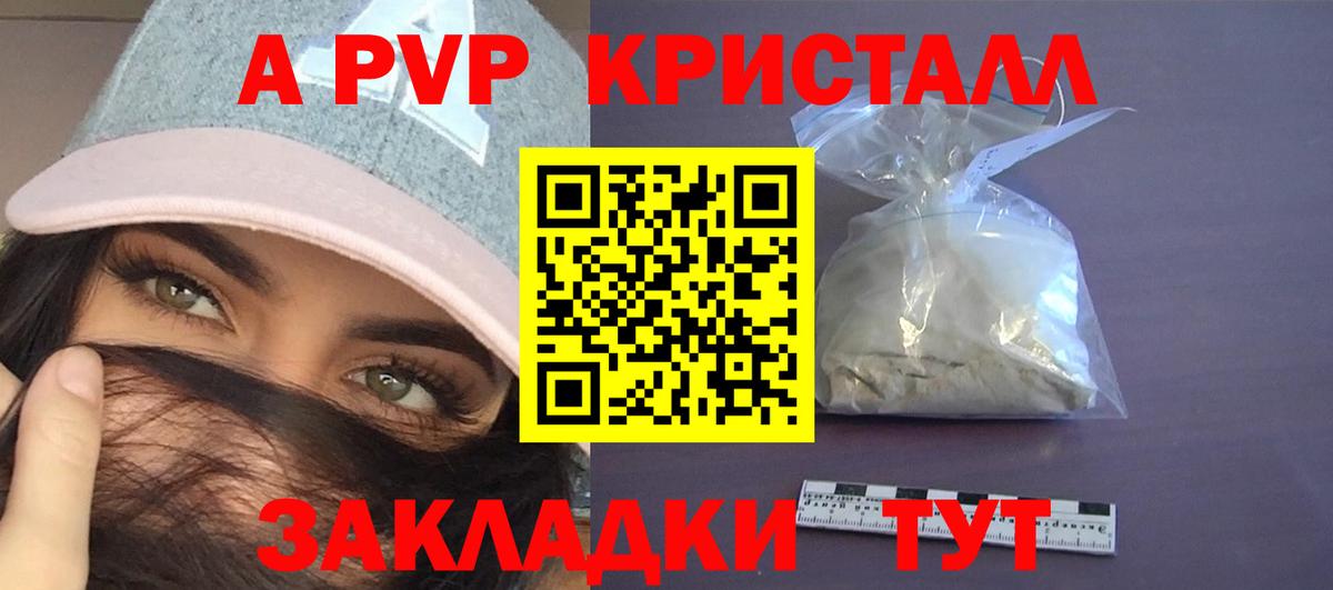 APVP Соль Кирово-Чепецк