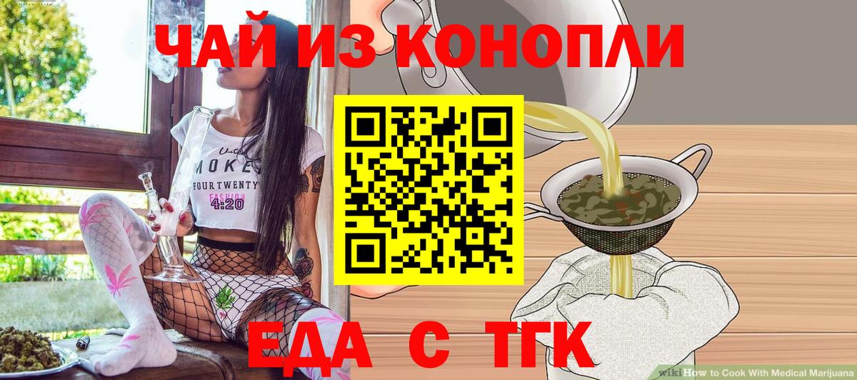 Еда ТГК марихуана Кирово-Чепецк