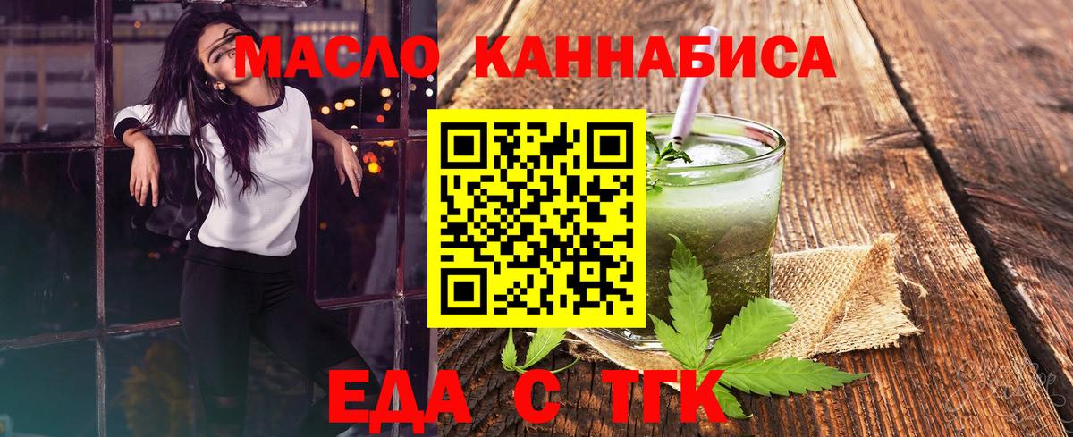 Кирово-Чепецк  Cannafood марихуана  Вход с VPN 