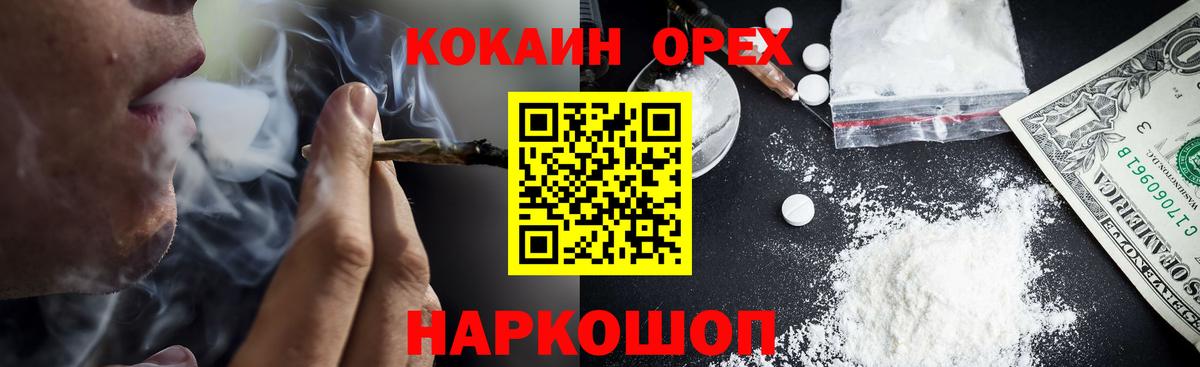 Кокаин VHQ  Вход с VPN  Cocaine  купить наркоту  Кирово-Чепецк 