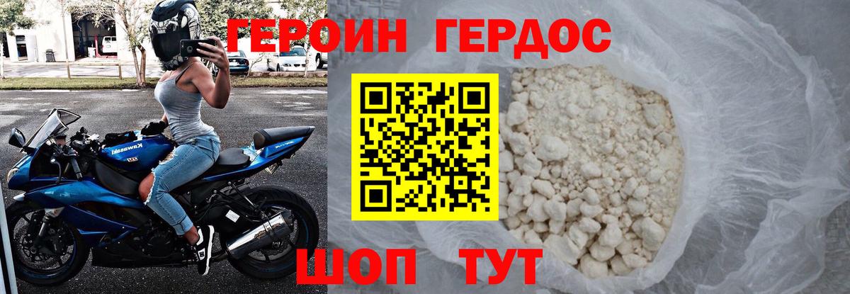 Героин афганец Кирово-Чепецк