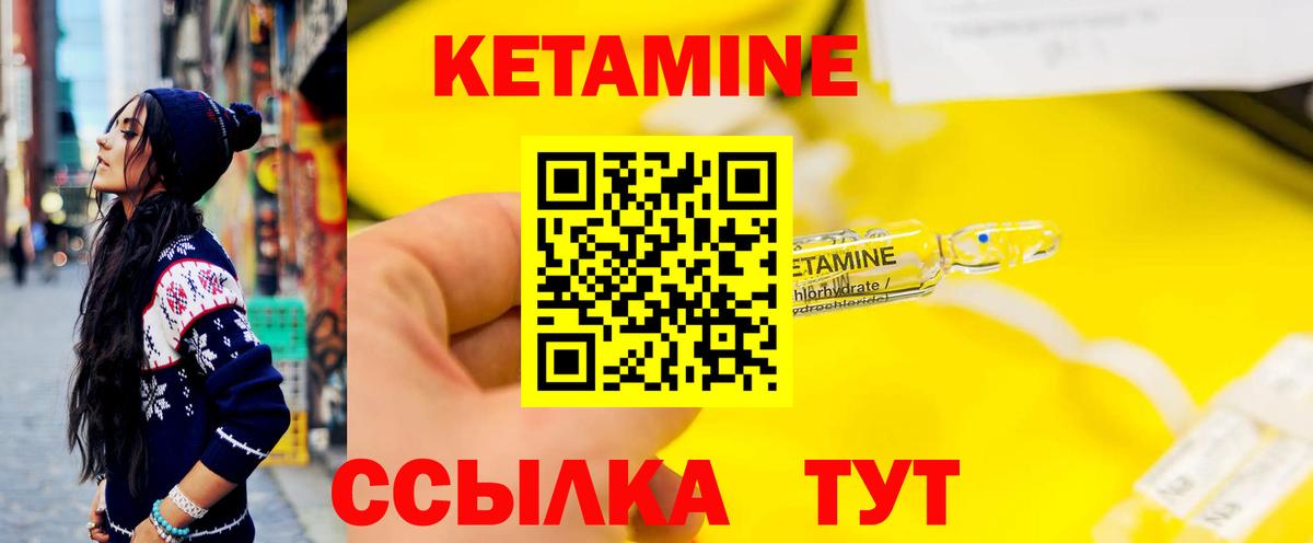 КЕТАМИН ketamine Кирово-Чепецк