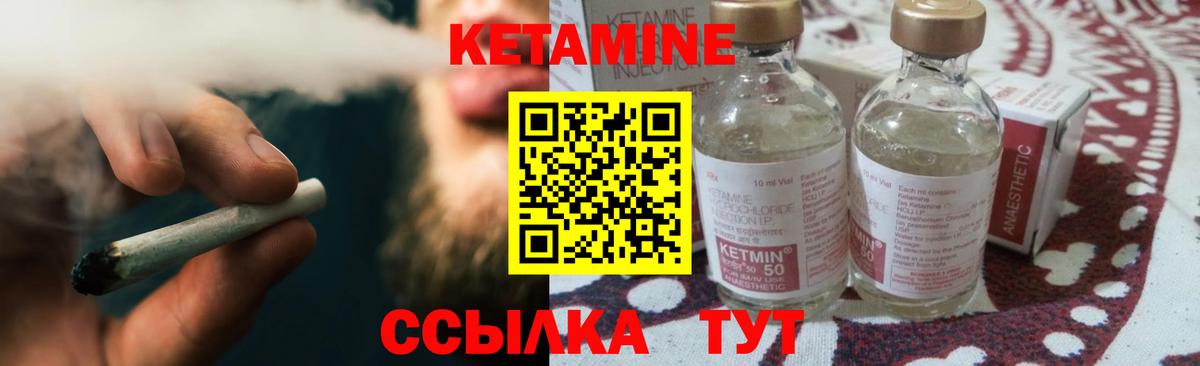 Кетамин ketamine  Вход с VPN  Кирово-Чепецк 