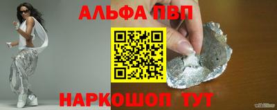 стаф Бийск