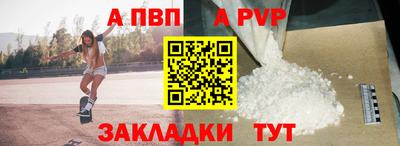 альфа пвп VHQ Кузнецк