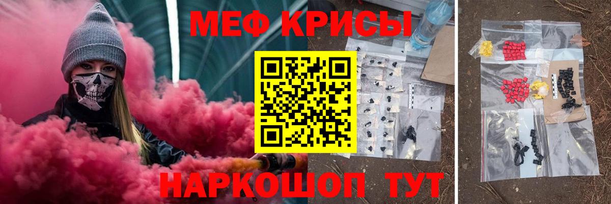 Мефедрон mephedrone  Меф кристаллы  Мефедрон  Кирово-Чепецк  Вход с VPN  МЕФ 