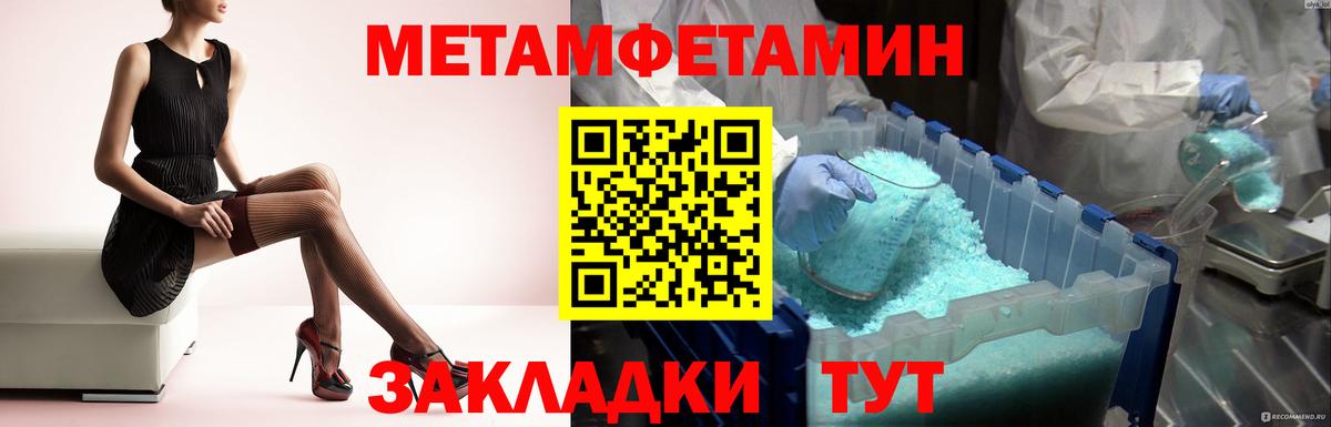 МЕТАМФЕТАМИН витя Кирово-Чепецк