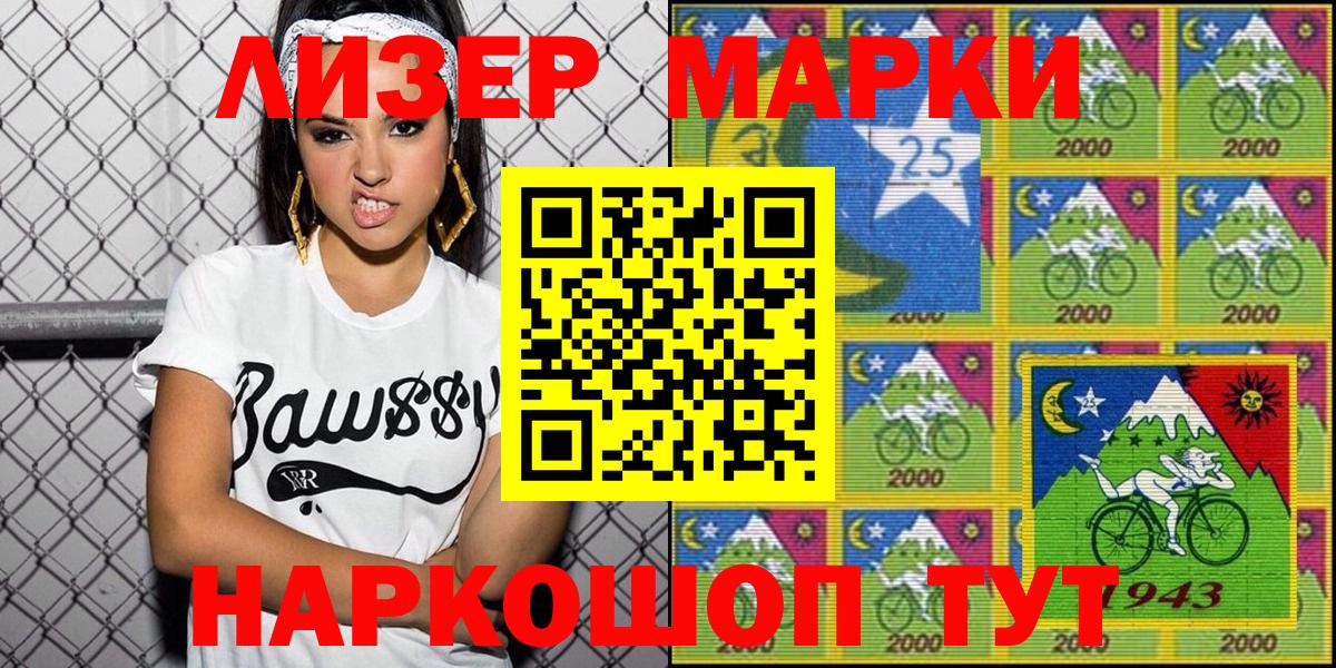 Кирово-Чепецк  наркота  Марки 25I-NBOMe 1,5мг  Вход с VPN  Марки 25I-NBOMe 1,5мг  Марки NBOMe 