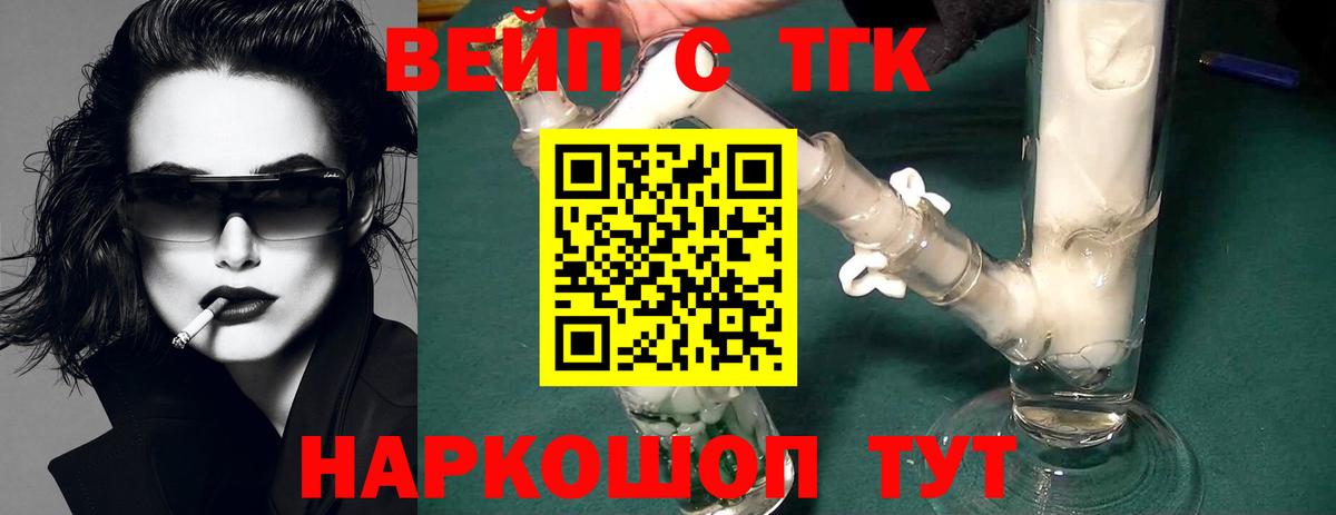 Дистиллят ТГК концентрат Кирово-Чепецк