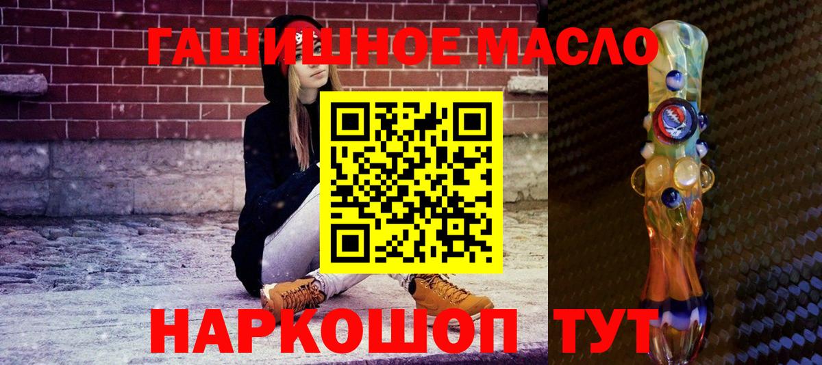 ТГК жижа  ТГК гашишное масло  Кирово-Чепецк  Вход с VPN 